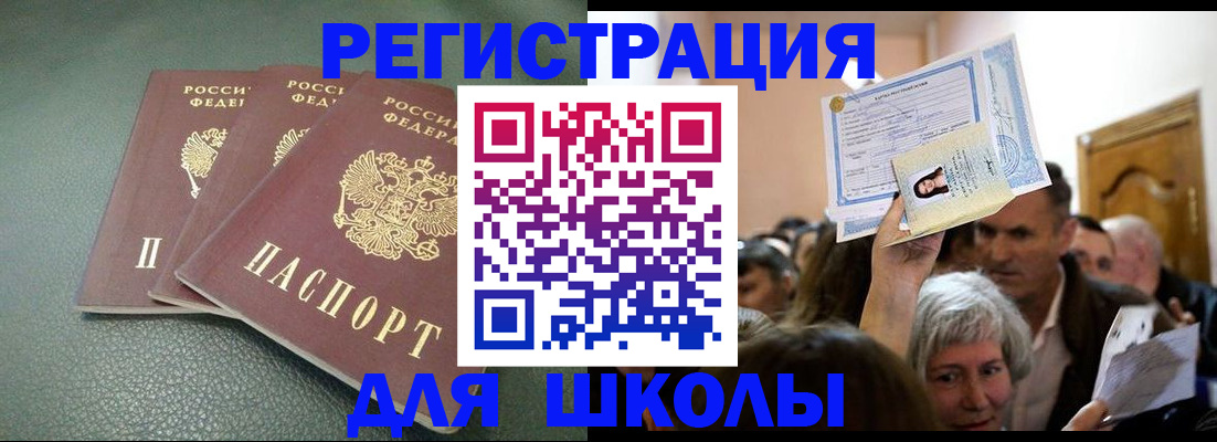 временная регистрация законно в Бородино