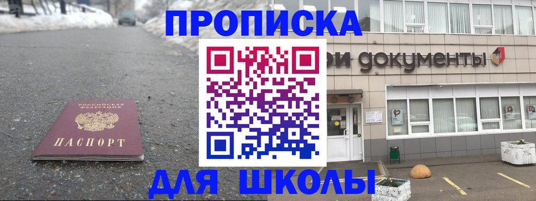 законная регистрация в квартире в Бородино