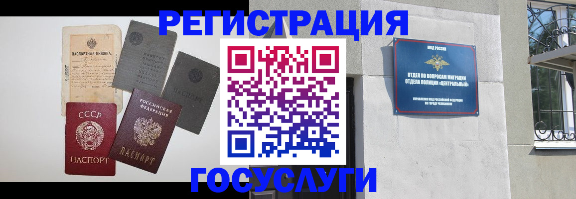 временная регистрация в квартире в Бородино