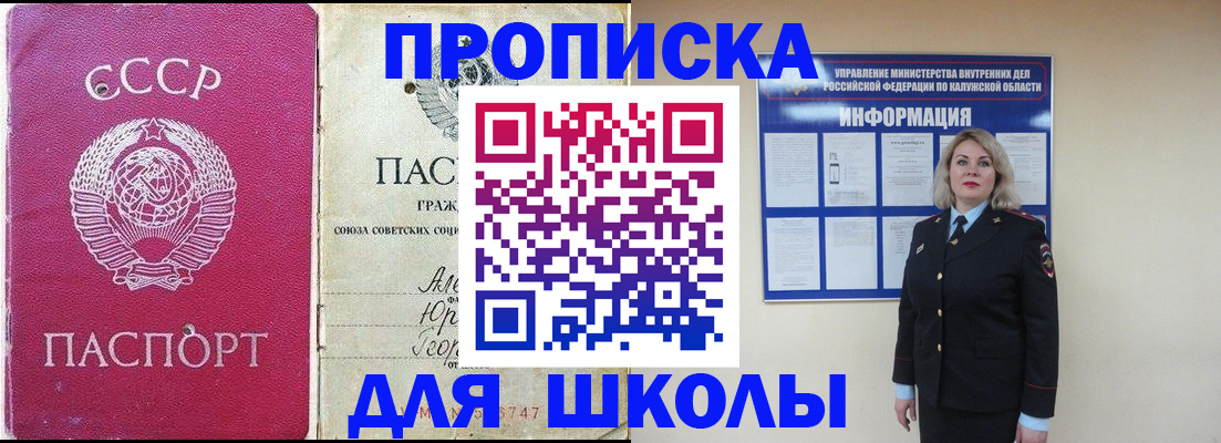 регистрация по адресу проживания в Бородино