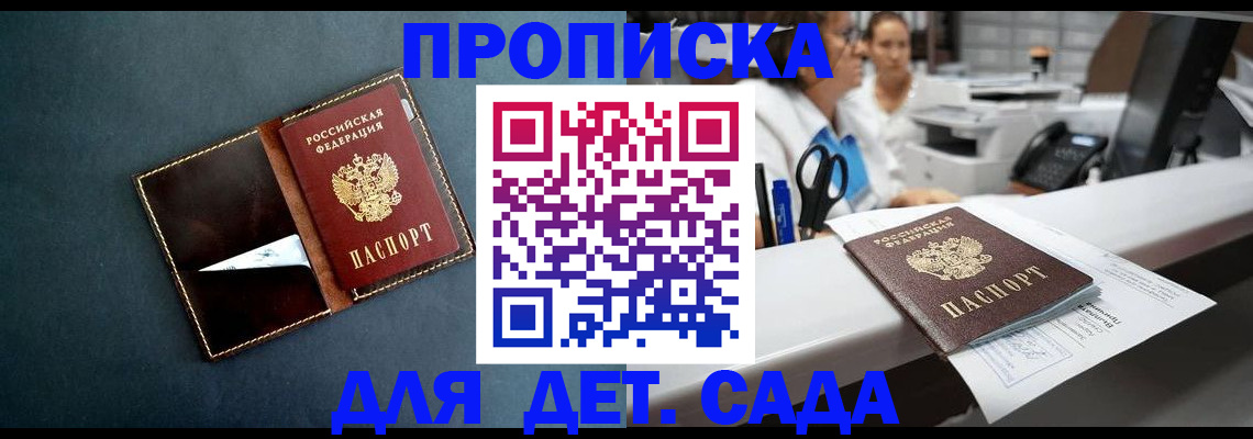 регистрация для РВП в Бородино
