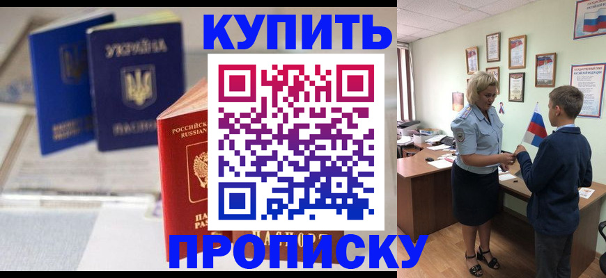 регистрация для школы в Бородино